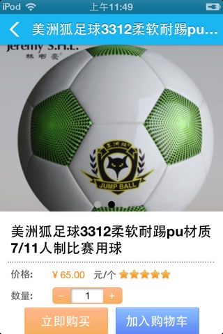 中国体育网 screenshot 4