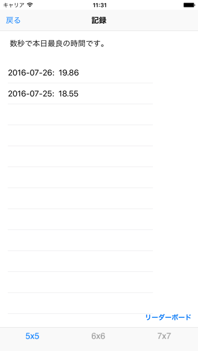 Schultzテーブルは集中力を向上させて読むスピードを上げますのスクリーンショット5 Schultzテーブルは集中力を向上させて読むスピードを上げますのスクリーンショット5