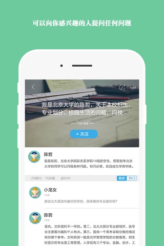 Coly AMA－用AMA的方式在线交流 screenshot 2