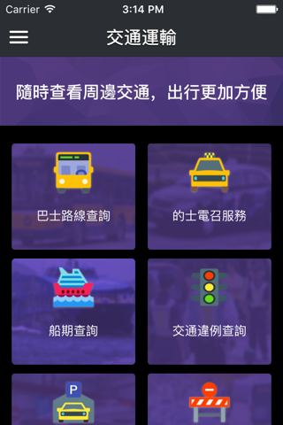 Macau EasyCheck screenshot 4