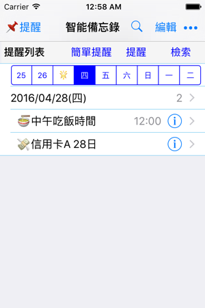 智能關聯型備忘錄下載安裝_應用信息歷史版本公司簡介_中國蘋果ios