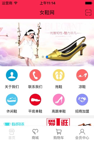 女鞋网 screenshot 3