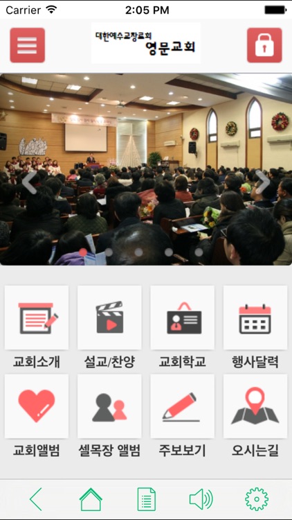 영문교회(ymchurch.net)