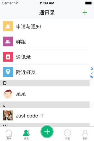 书虫 screenshot 4