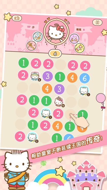 Hello Kitty 公主与女王