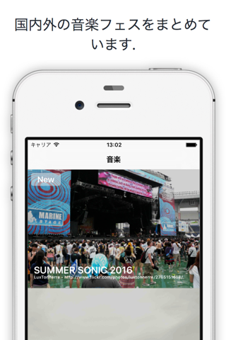 Meetrow - App gathers lineup for Music Festivals screenshot 3