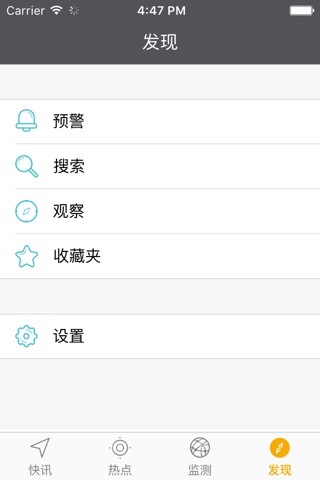 麻辣情报通 screenshot 4