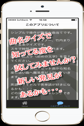 曲名 for 竹内まりや　～穴埋めクイズ～ screenshot 2