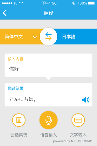 tokio-OMOTENASHI screenshot 2