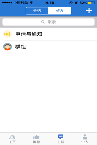 新联盟 screenshot 2