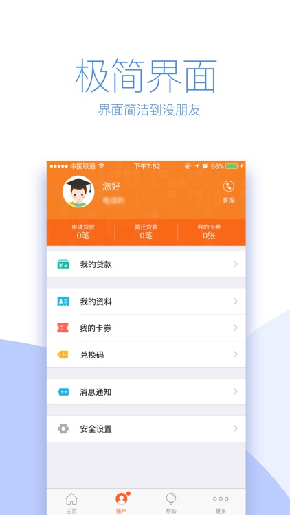 我来贷个人版-我来贷旗下极速借款神器 screenshot-3