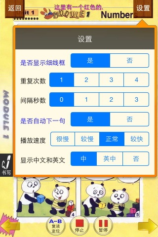 小虫子点读机(外研社三年级起点小学英语旧版) screenshot 3