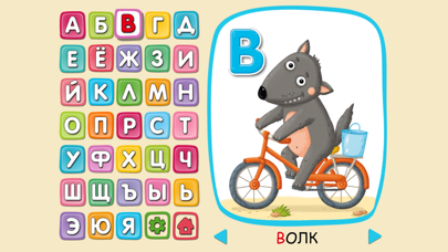 Сказочная азбука для малышей. Учимся читать и писать Screenshot 3