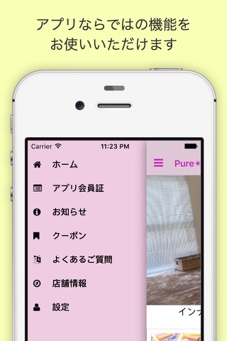 Pure(ピュア)公式アプリ screenshot 3