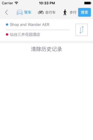 仙台中文离线地图-日本离线旅游地图支持步行自行车模式 screenshot 3