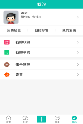 法硕论坛 screenshot 3