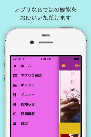 つけ麺専門店 帰ってきた宮田麺児 株式会社ホワイトストーク公式アプリ screenshot 3