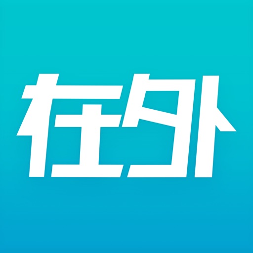 在外-旅途中约伴捡人,全新自由行旅行方式,出境游必备
