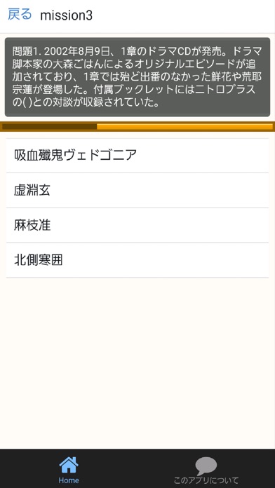 Telecharger クイズfor空の境界 未来福音 感動のアニメストーリー Pour Iphone Sur L App Store Divertissement