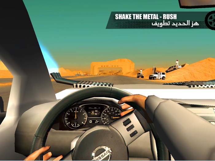 هز الحديد تطويف - Shake the Metal Rush