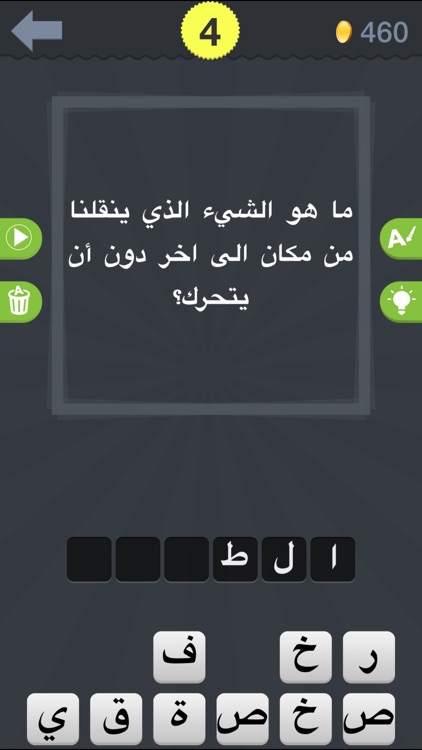 لغز وكلمة 2016 screenshot-3