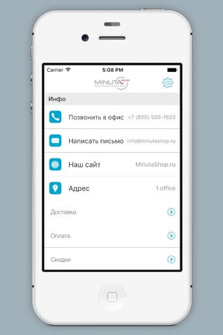 MinutaShop.ru screenshot 3