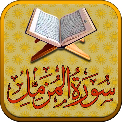 Surah No. 73 Al-Muzzammil Touch Pro icon