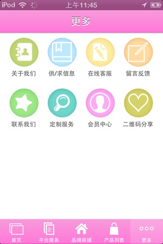 内衣行业商城 screenshot 3