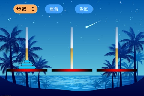 汉诺塔-宝贝益智休闲悦乐 screenshot 2