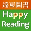 遠東高職英文Happy Reading