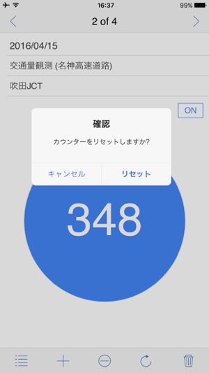 SmartCounter(圖2)-速報App