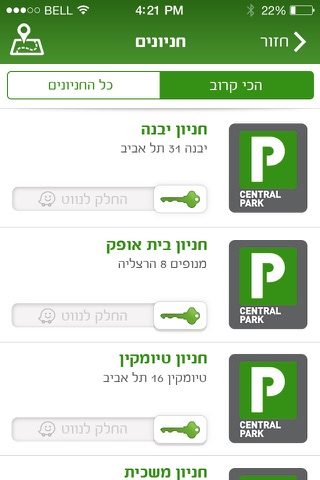 מפתח דיסקונט screenshot 3