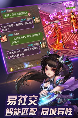 龙腾天下-好玩的mmorpg手机游戏,大型社交网游,手游,角色扮演游戏 screenshot 2