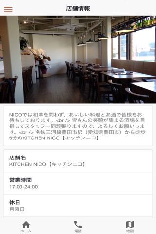 KITCHEN NICO screenshot 2