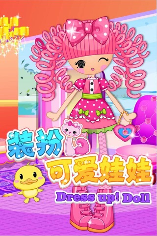 Dress up! Dolls – Fun Game for Girls and Kids screenshot 2