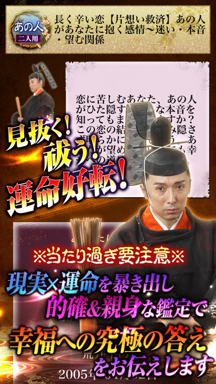 メディア多数出演！【当たる占い】石田千尋◆真陰陽道 screenshot-3