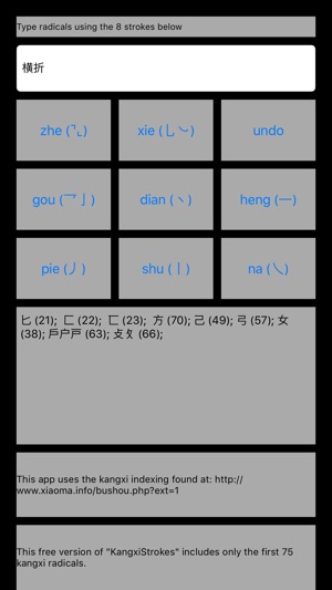 Kangxi Radical Search(圖2)-速報App