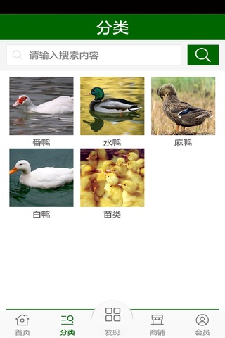 江门养殖网 screenshot 2