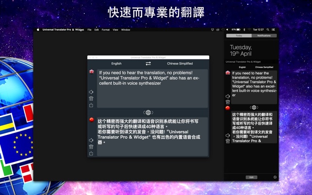 Universal Translator & Widget(圖3)-速報App