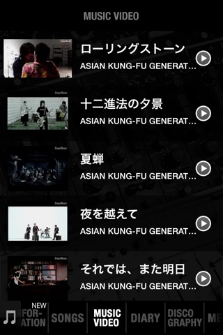 ASIAN KUNG-FU GENERATION 公式アーティストアプリ screenshot 4