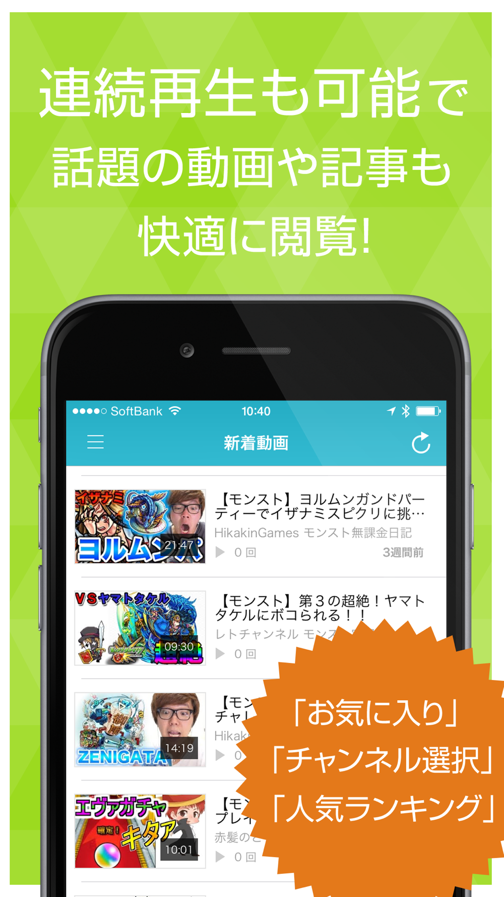 ゲーム実況動画まとめforモンスト モンスターストライク Free Download App For Iphone Steprimo Com