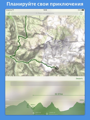 Скриншот из Topo Maps+