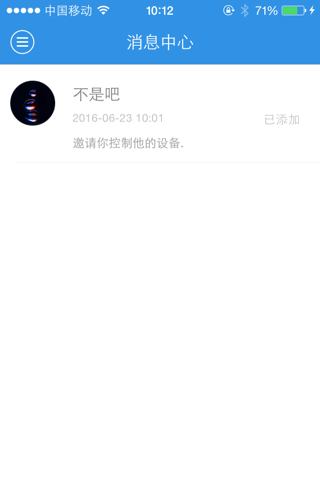 生泰宝 screenshot 3