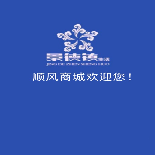 顺风商城 icon