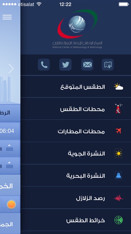 Weather UAE