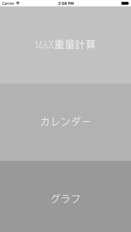スクワットMax計算