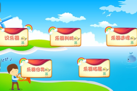 趣动课堂之学乐器 screenshot 4