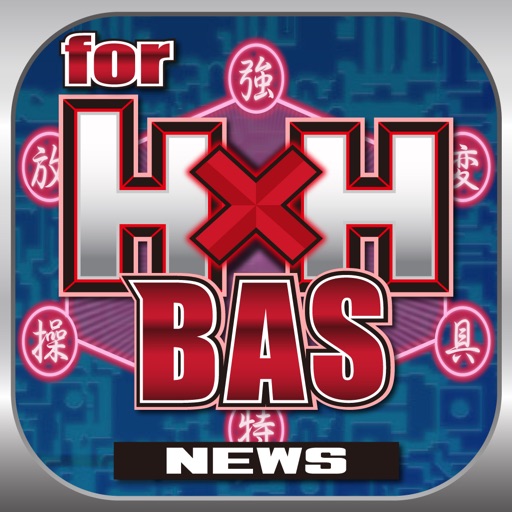 ブログまとめニュース速報 for H×H BAS(HUNTER×HUNTER バトルオールスターズ)