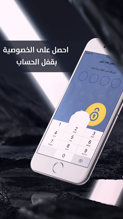 تطبيق قفل الحماية - حماية حسابك بكلمة مرور او بصمة في الشبكة الاجتماعية