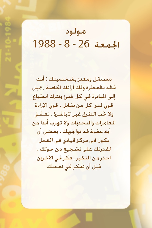 Numerology - Your Personality from your birthday  - حلل شخصية من تاريخ الميلاد screenshot 3